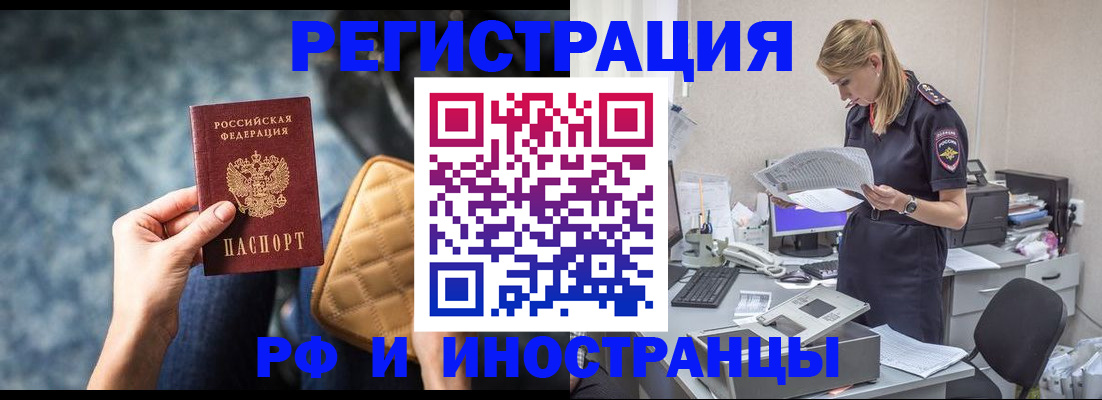 прописка от собственника в Новоалтайске