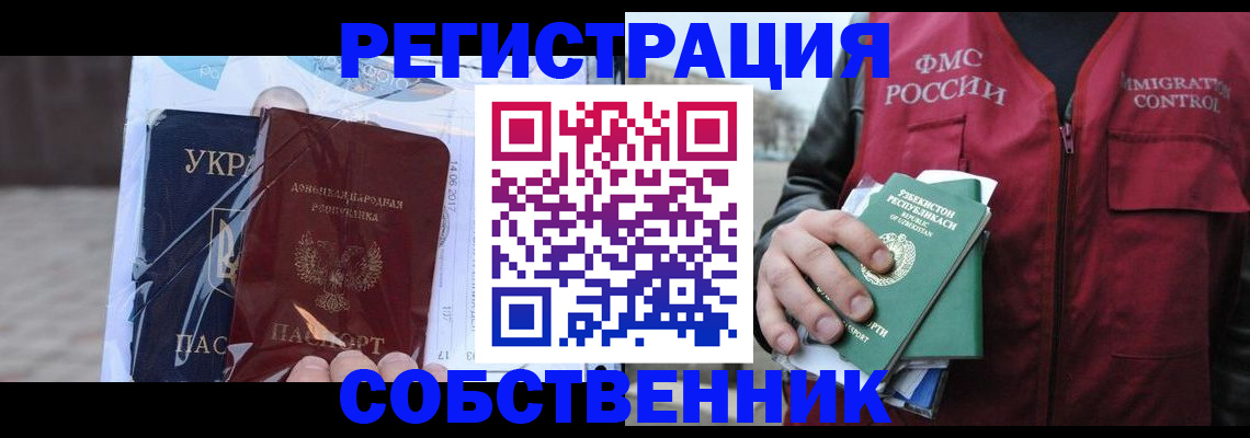 регистрация для школы в Новоалтайске