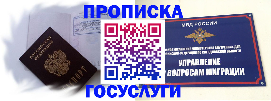 пропишу в квартире в Новоалтайске
