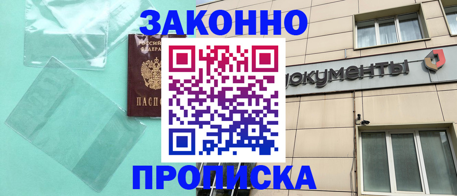 регистрация для школы в Новоалтайске