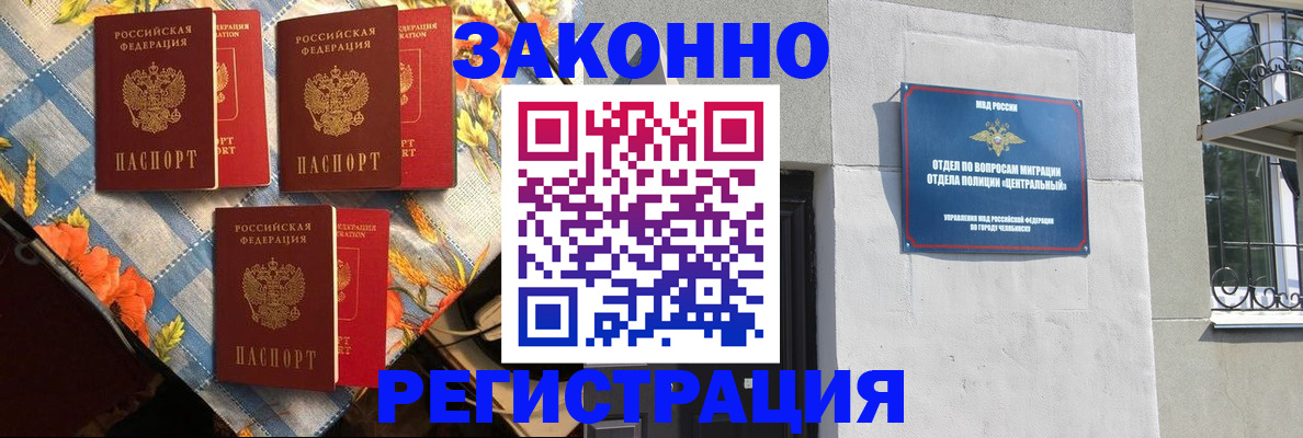 прописка для военкомата в Новоалтайске